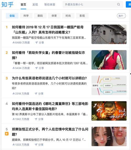 社会热点话题事件2025 网络爆料平台