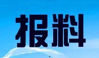 爆料热线,揭秘社会热点背后的真相