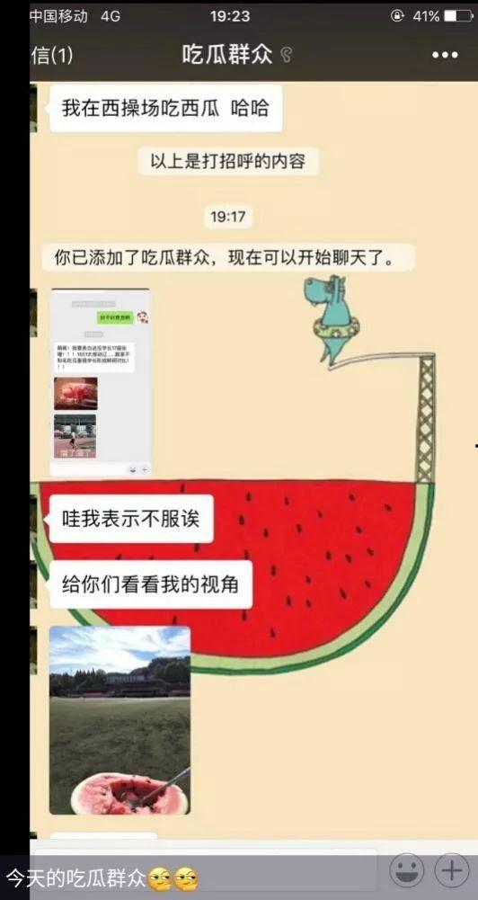 吃瓜有理报料无罪 朝阳号外官网免费吃瓜,免费吃瓜，畅享娱乐盛宴
