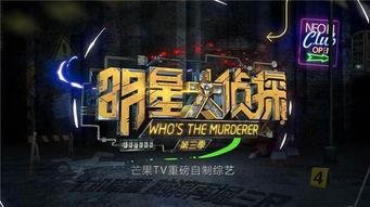 爆料网吃瓜黑料反差入口 明星大侦探第五季免费观看完整版,网曝免费观看完整版，吃瓜黑料反差入口