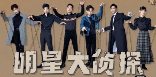 爆料网吃瓜黑料反差入口 明星大侦探第五季免费观看完整版,网曝免费观看完整版，吃瓜黑料反差入口